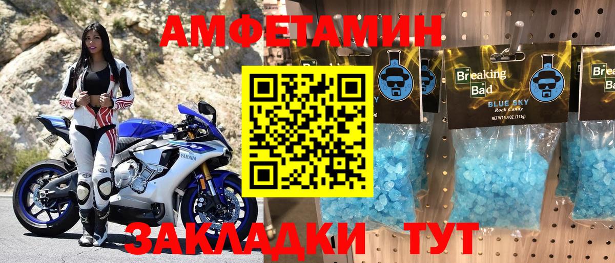 АМФЕТАМИН 97% Елабуга