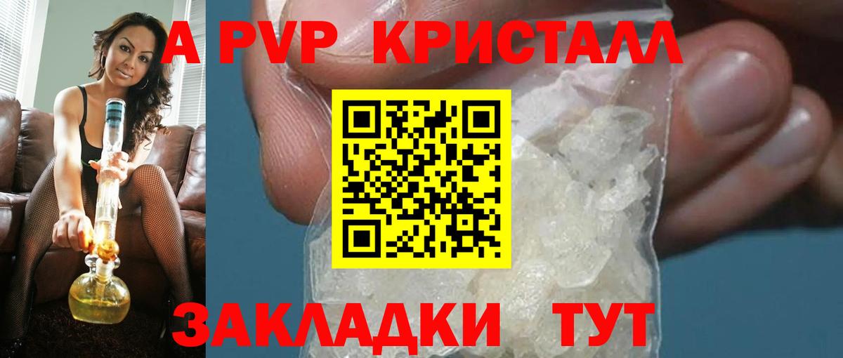 Alpha-PVP СК Елабуга