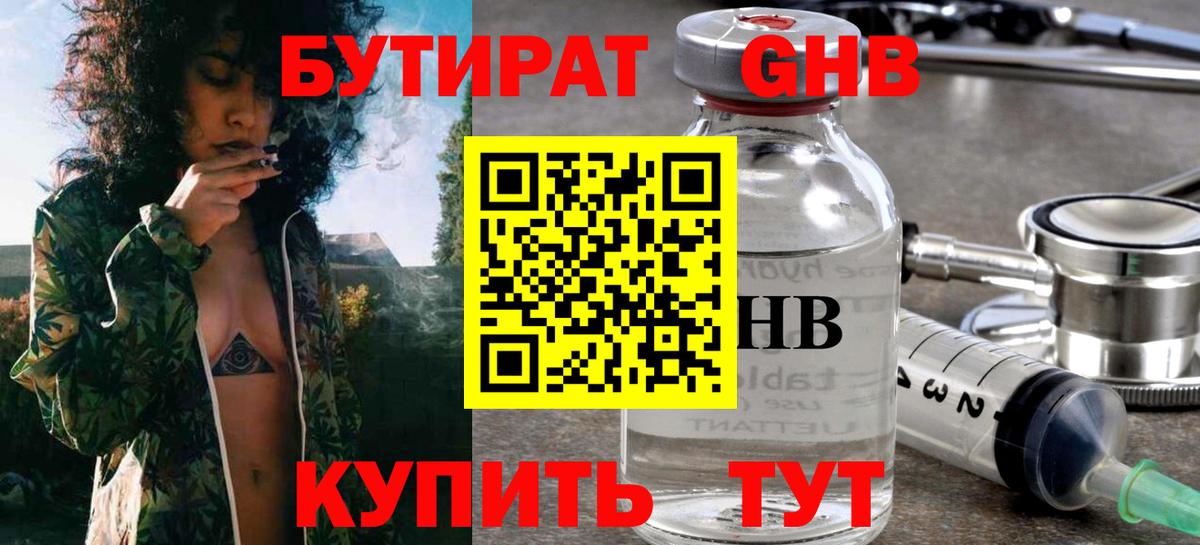 Бутират оксана Елабуга
