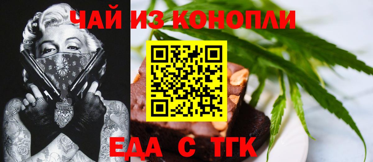 Canna-Cookies конопля  Вход с VPN  Елабуга 