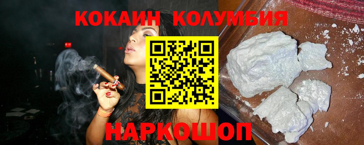 Елабуга  Кокаин 99%  Cocaine Эквадор  Вход с VPN 
