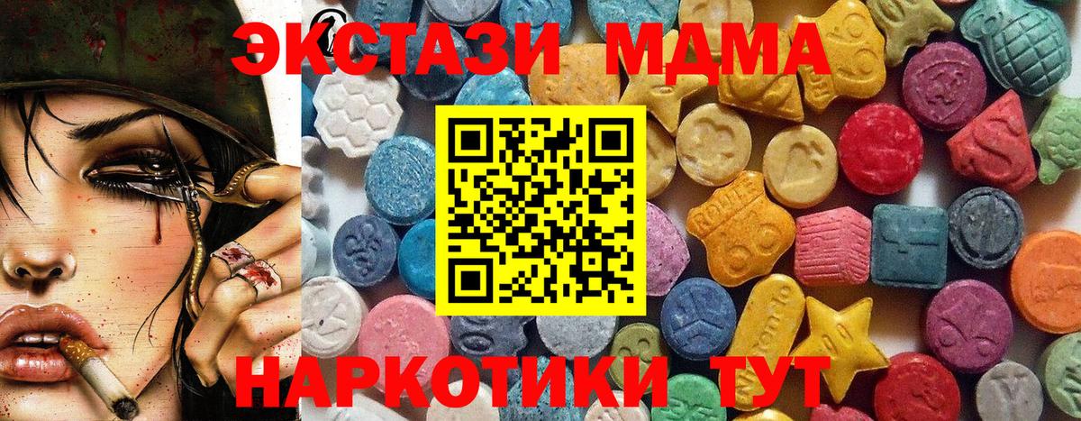 Экстази 99%  ЭКСТАЗИ MDMA  Елабуга  ссылка на мегу вход  Вход с VPN 