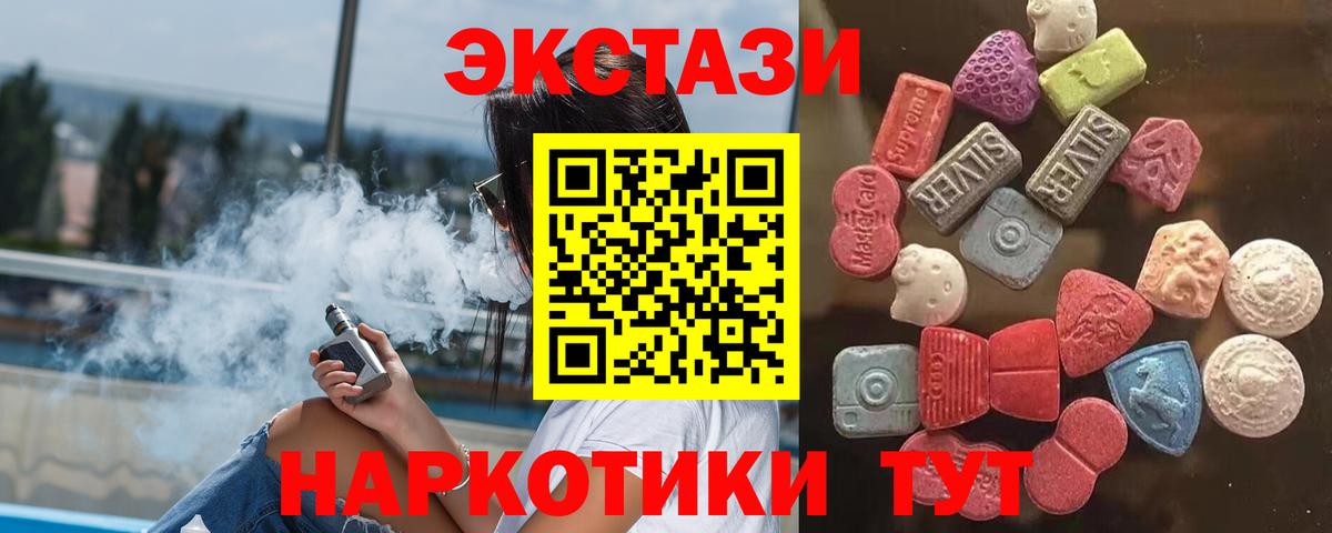 ЭКСТАЗИ ешки Елабуга