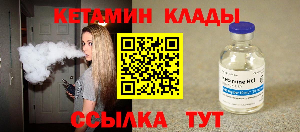 Елабуга  КЕТАМИН VHQ  Вход с VPN  Кетамин ketamine 