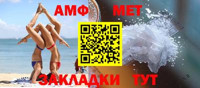 амфетамин Балаково