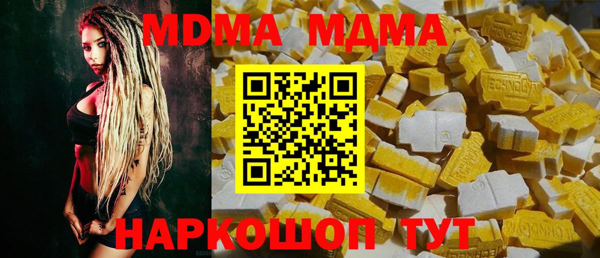 Елабуга  МДМА crystal  МДМА молли  Вход с VPN 
