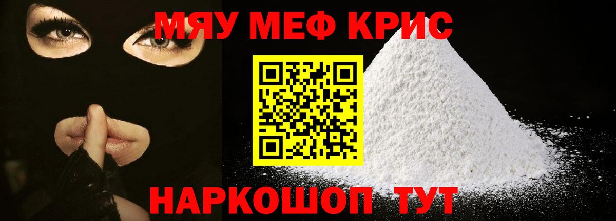 Елабуга  Меф  Вход с VPN  МЯУ-МЯУ 4 MMC  МЕФ  Меф мяу мяу 