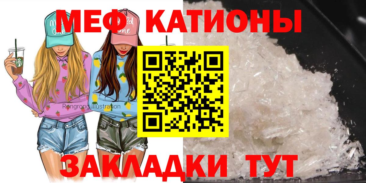 Меф  Елабуга