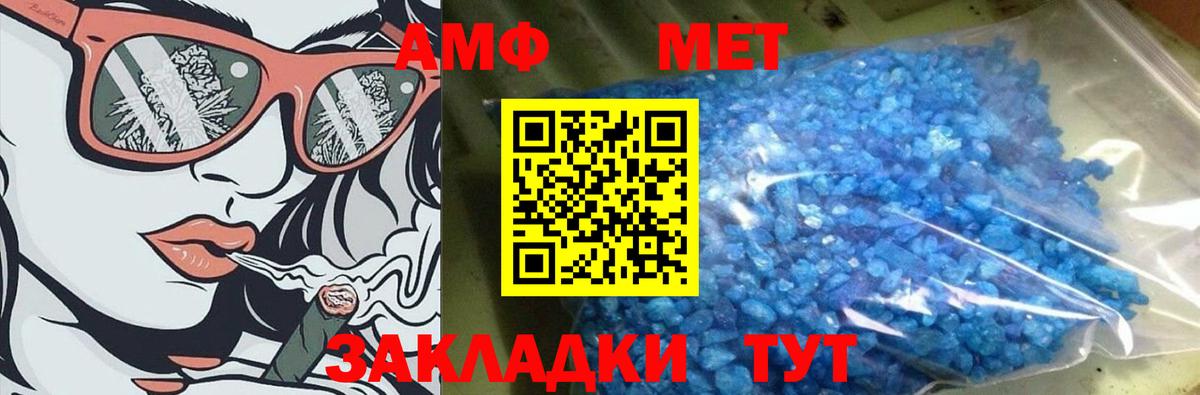 Елабуга  Первитин  Вход с VPN  Метамфетамин мет  Метамфетамин мет 