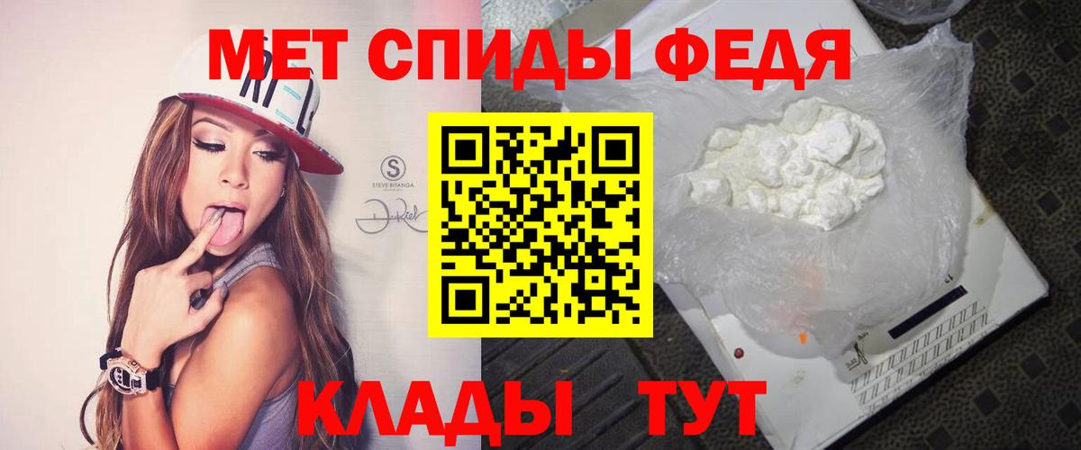 МЕТАМФЕТАМИН пудра Елабуга