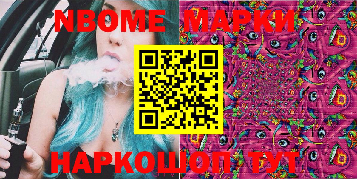 Елабуга  Марки NBOMe 1,5мг  Вход с VPN  как найти закладки  Марки NBOMe 1,5мг 