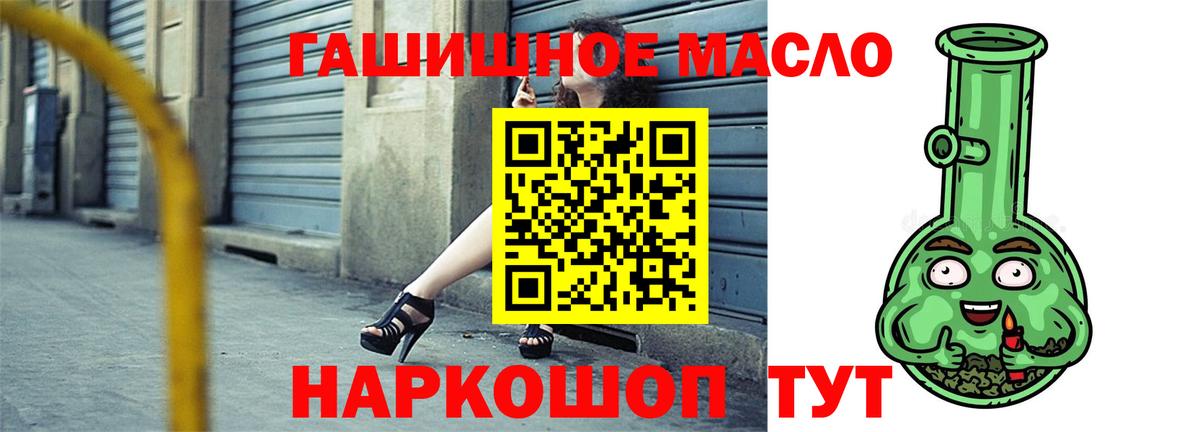 Дистиллят ТГК концентрат  Вход с VPN  Елабуга 