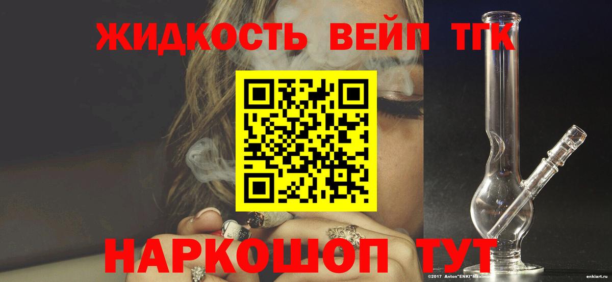 Дистиллят ТГК THC oil Елабуга